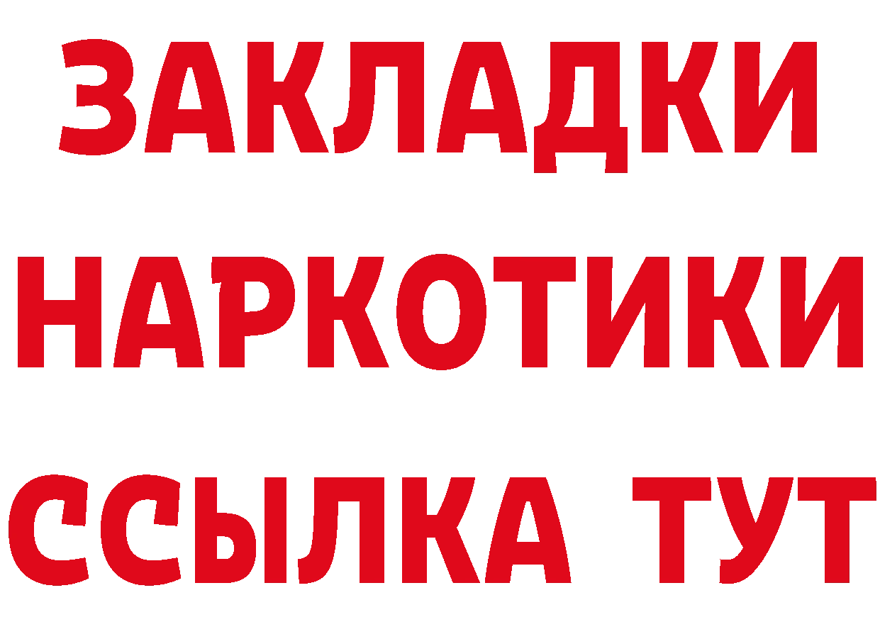 Героин гречка ТОР мориарти мега Александров