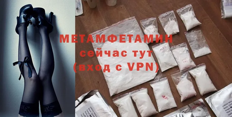 МЕТАМФЕТАМИН Methamphetamine  Александров 